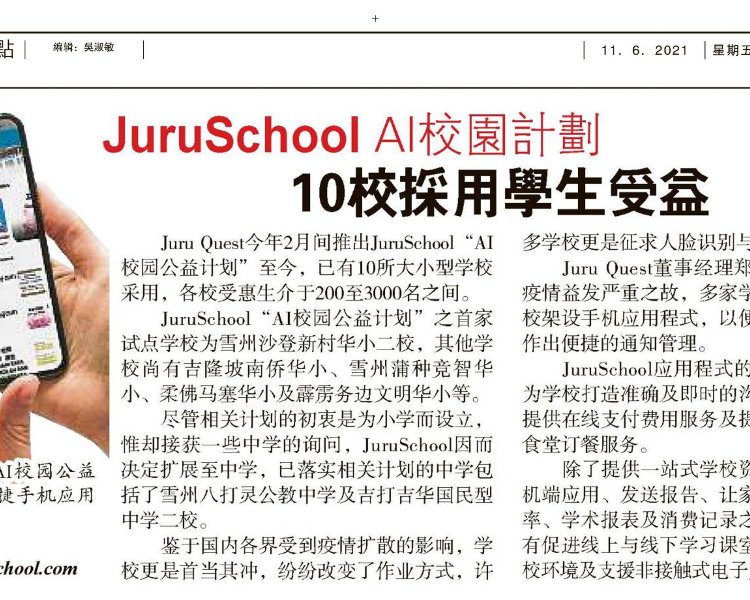 JuruAi in Sin Chew NewsPaper on 11.6.2021