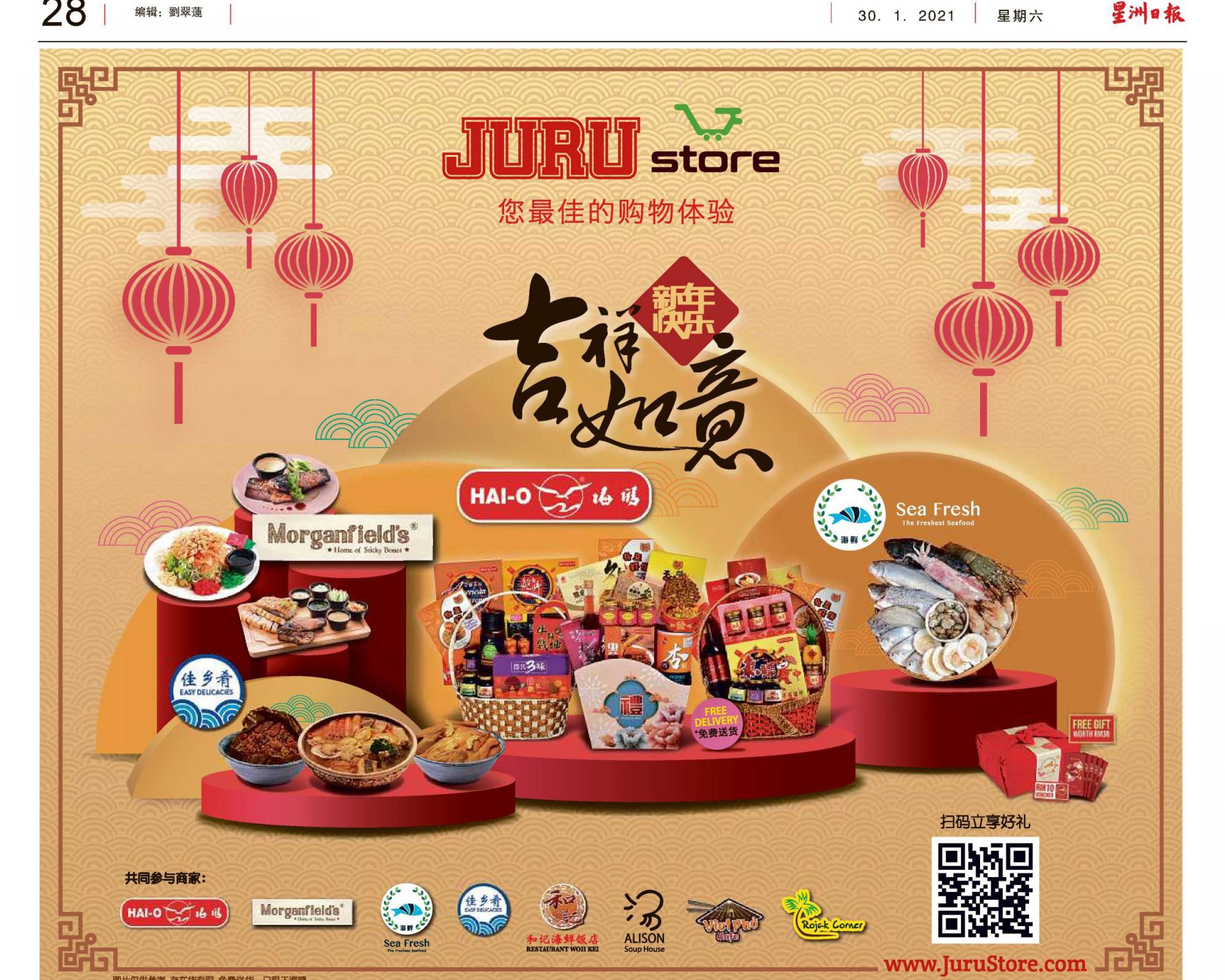JuruStore in SinChew Newspaper on 30.1.2021