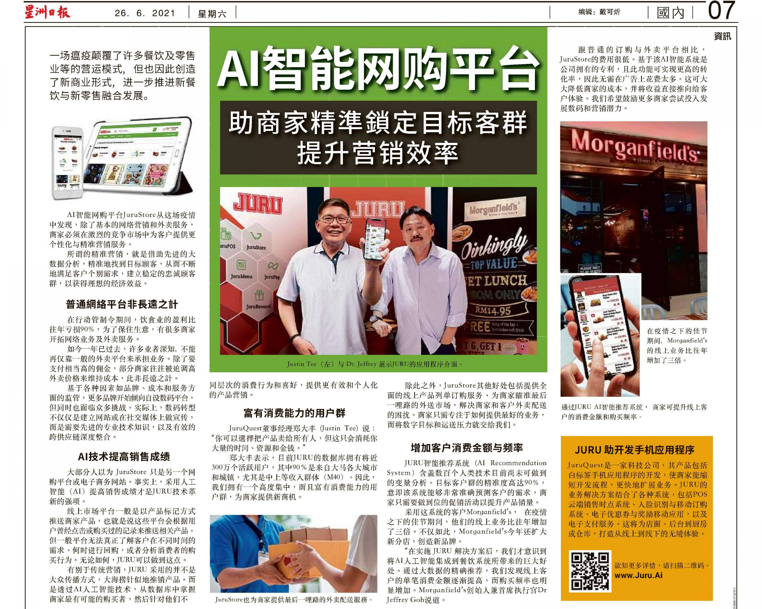 JuruStore & MorganFields in Sin Chew Newspaper on 26.6.2021