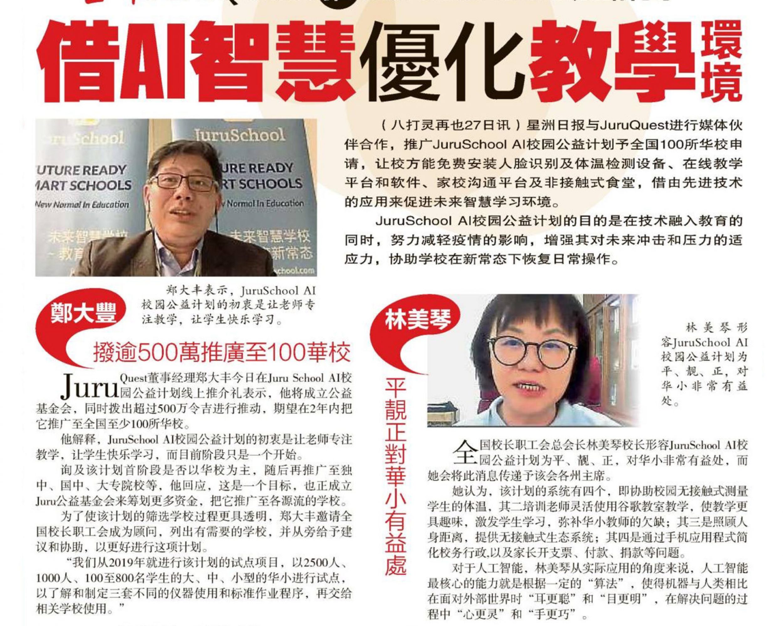 JuruSchool in SinChew on 28.1.2021